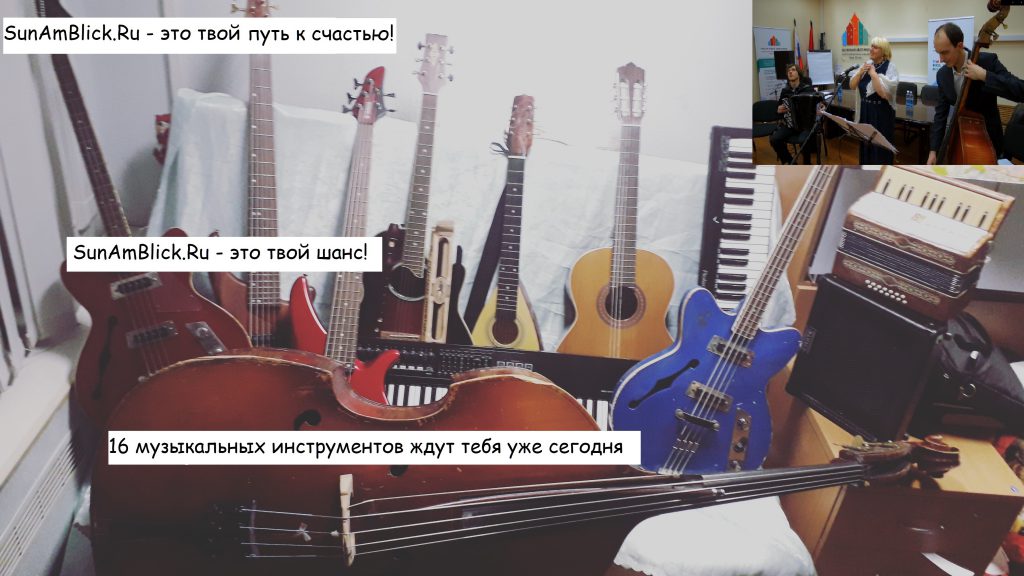 Музыкальная школа Санамблик